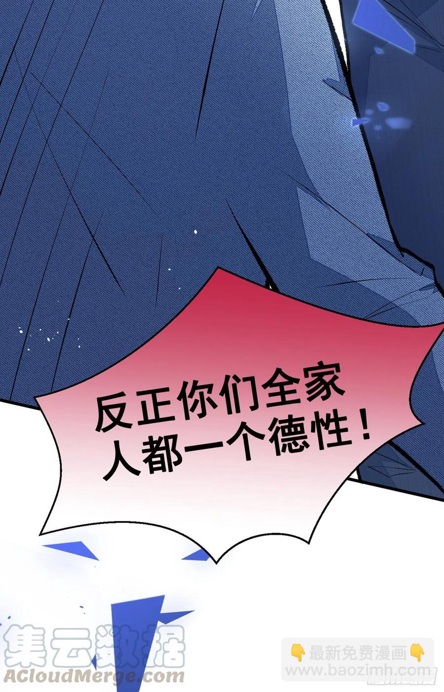 第59话 这还讹上了？-第64话