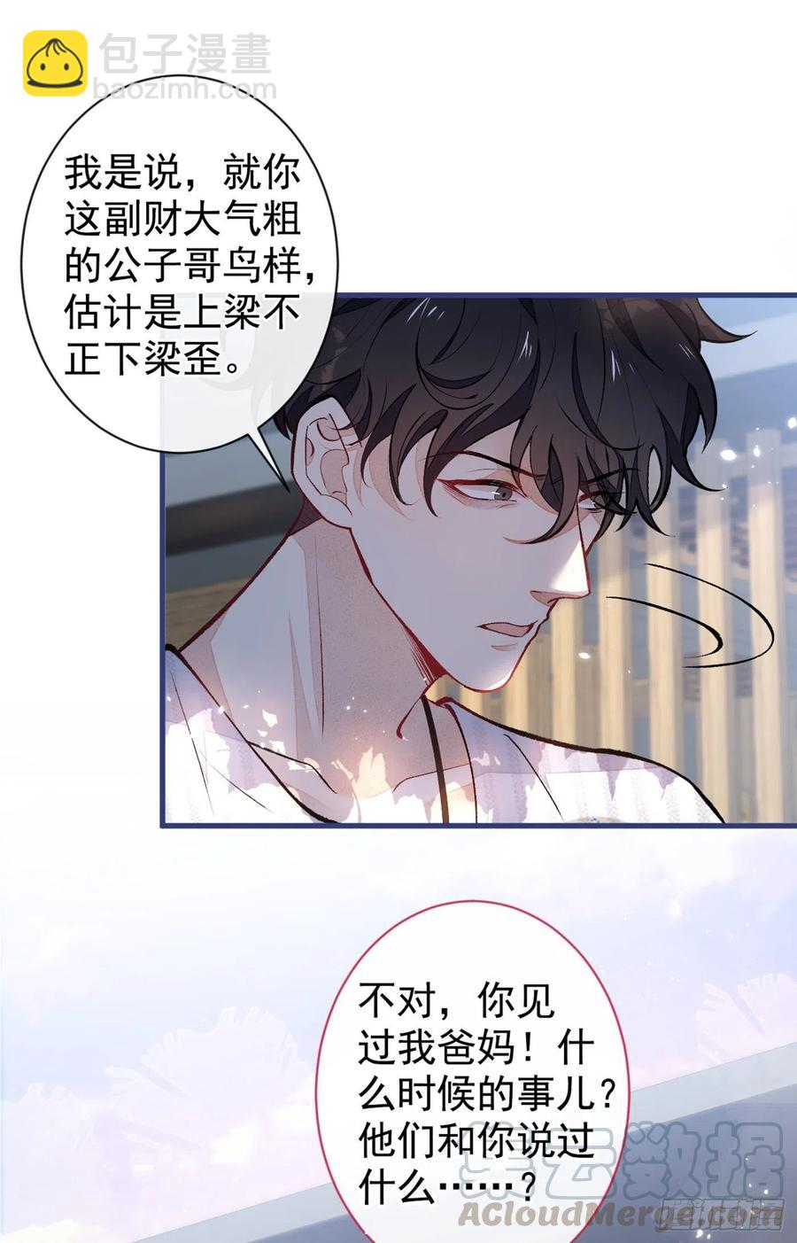 第59话 这还讹上了？-第64话