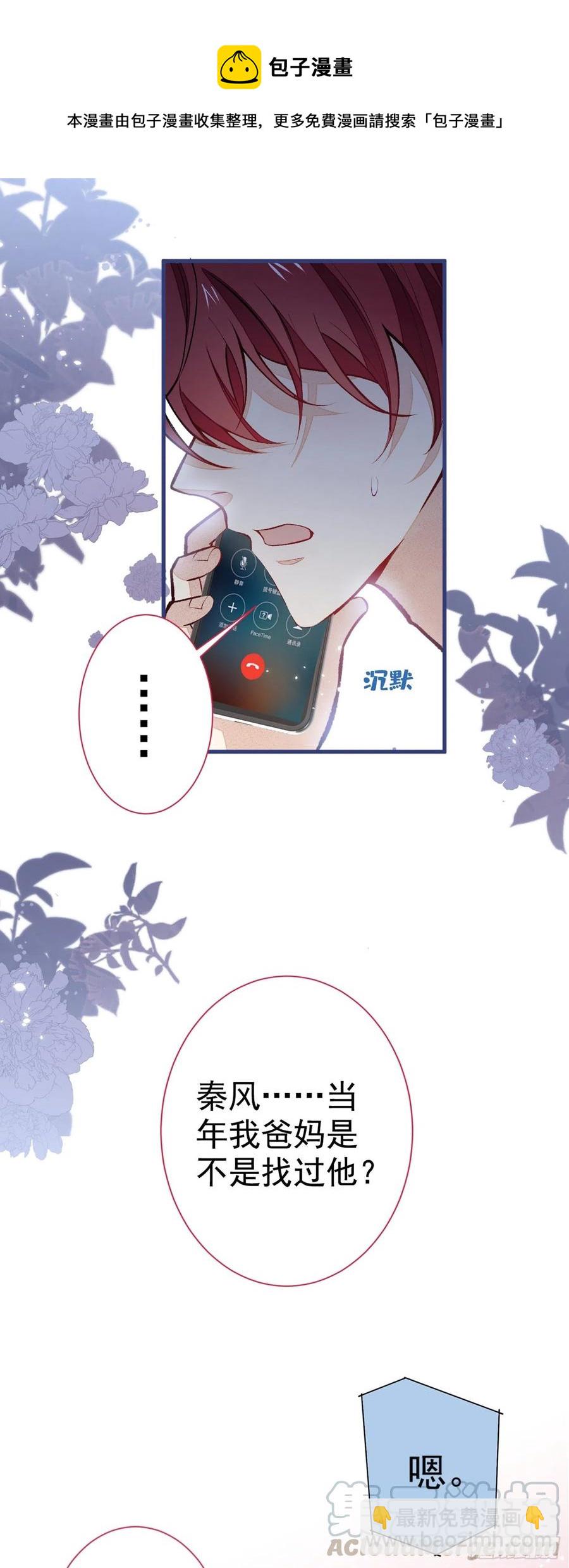 第59话 这还讹上了？-第64话