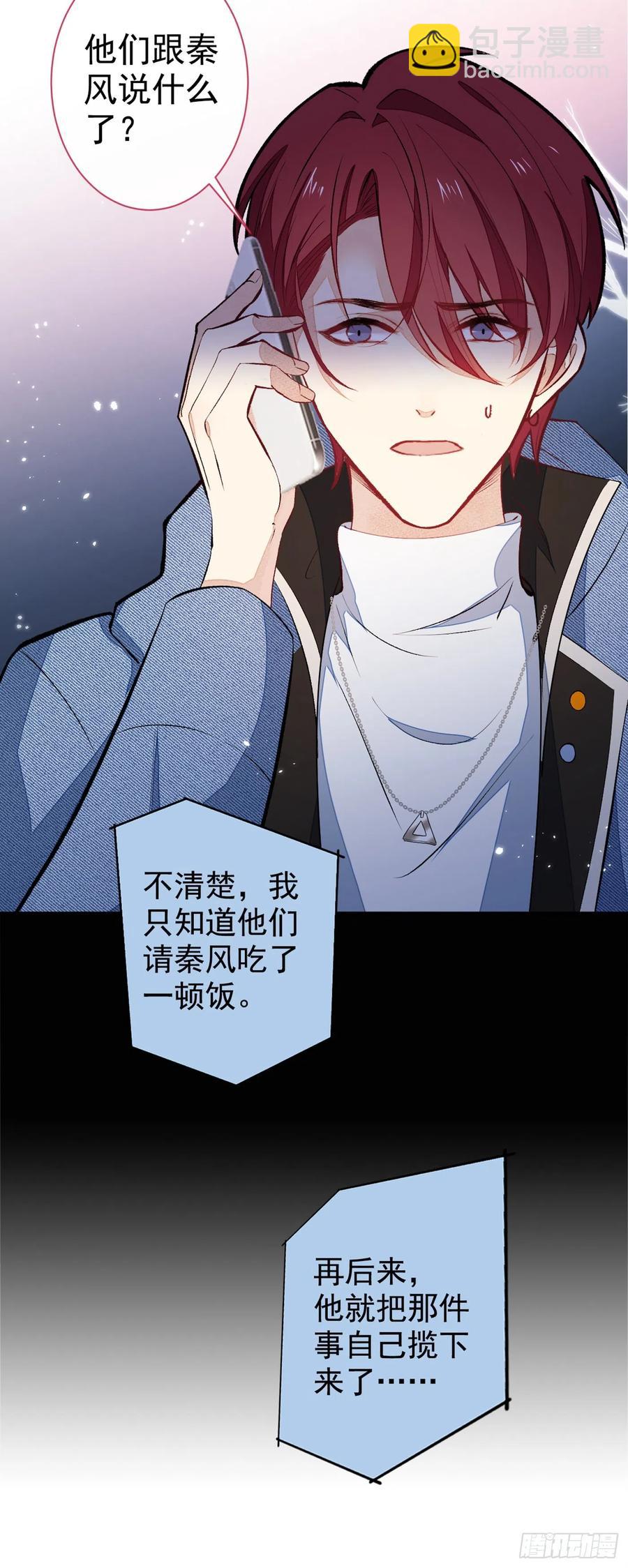 第59话 这还讹上了？-第64话