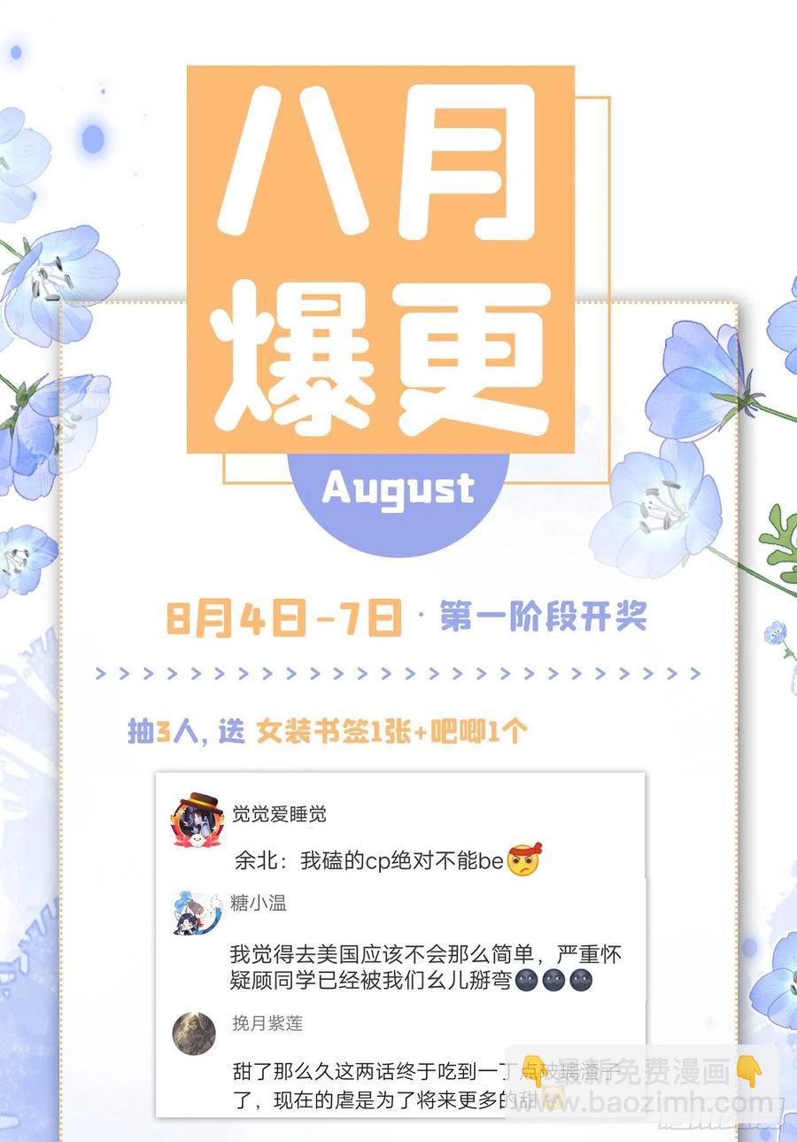 第59话 这还讹上了？-第64话