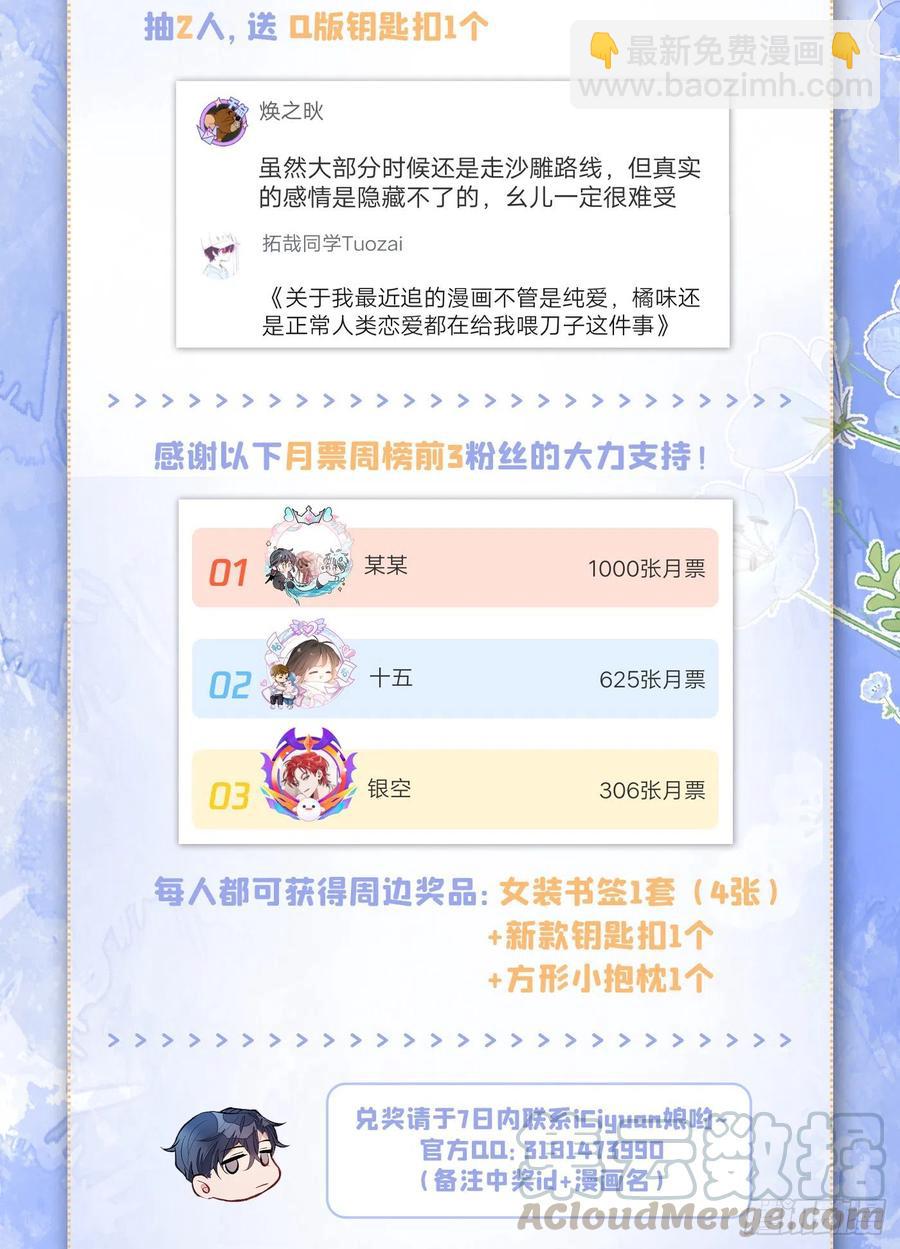 第59话 这还讹上了？-第64话