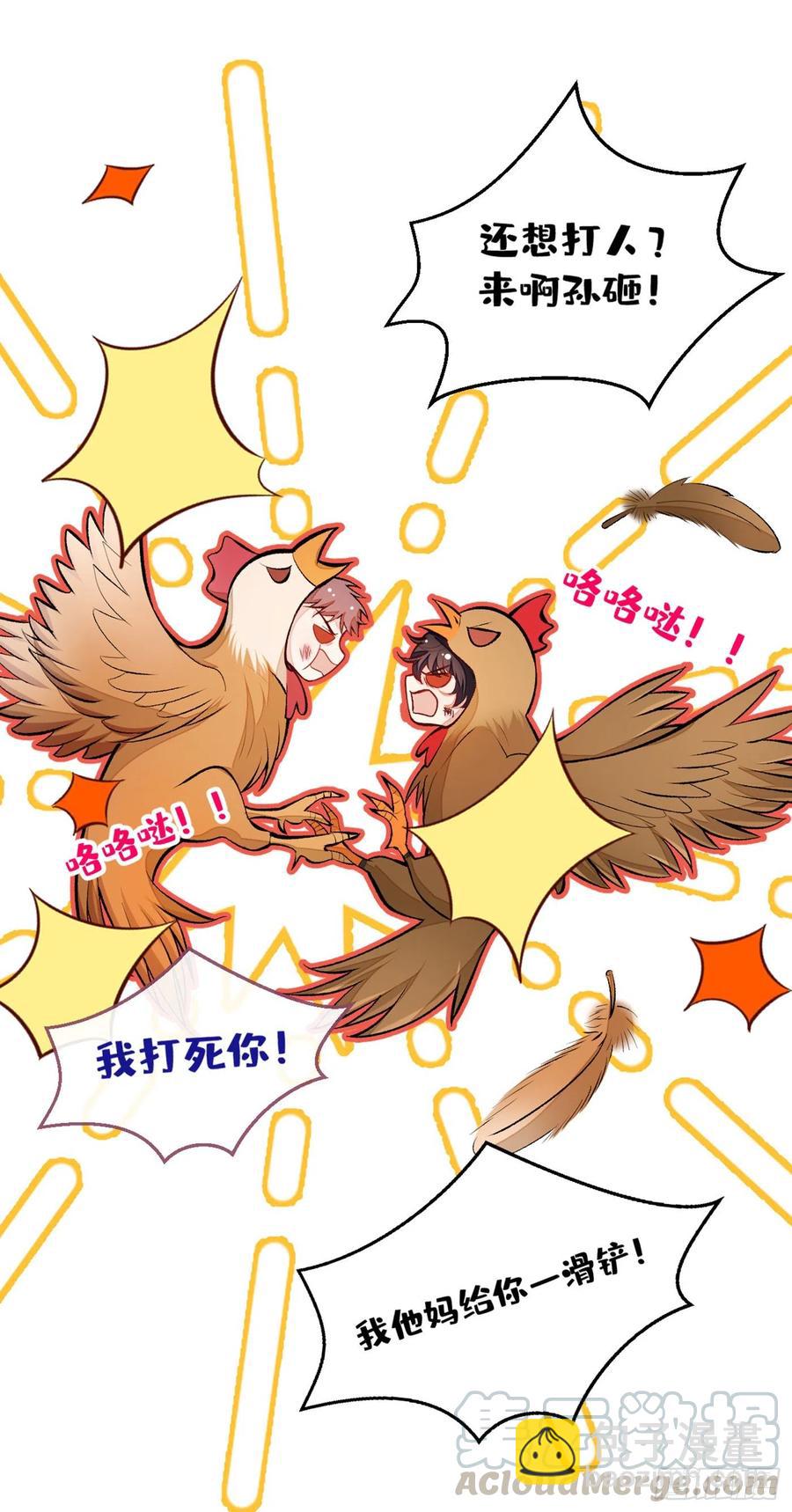 第59话 这还讹上了？-第64话