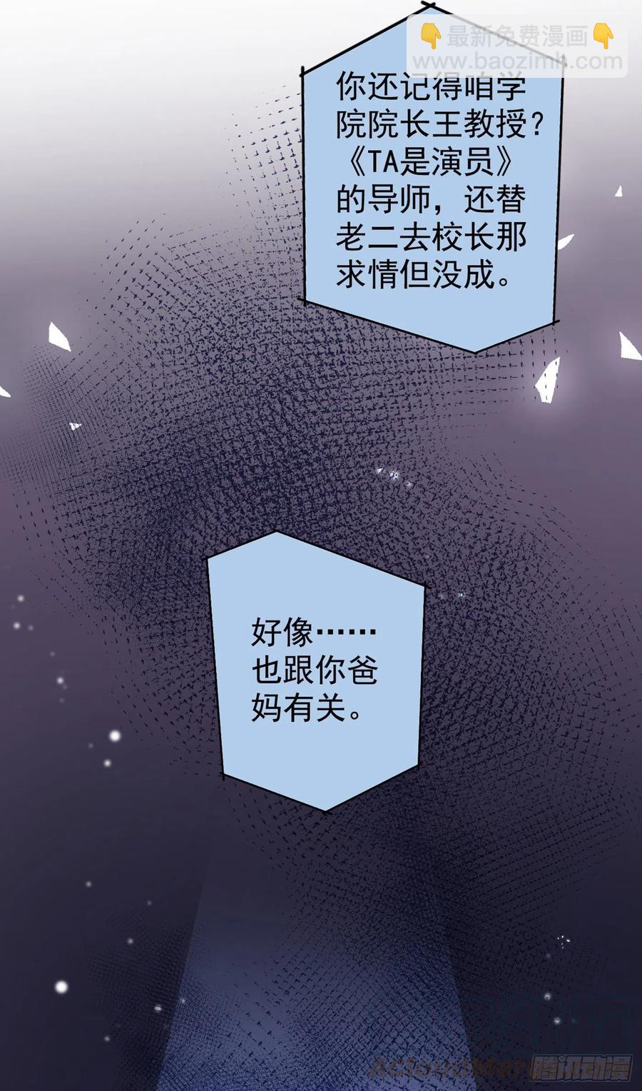 第60话 顾亦铭哭了？-第66话