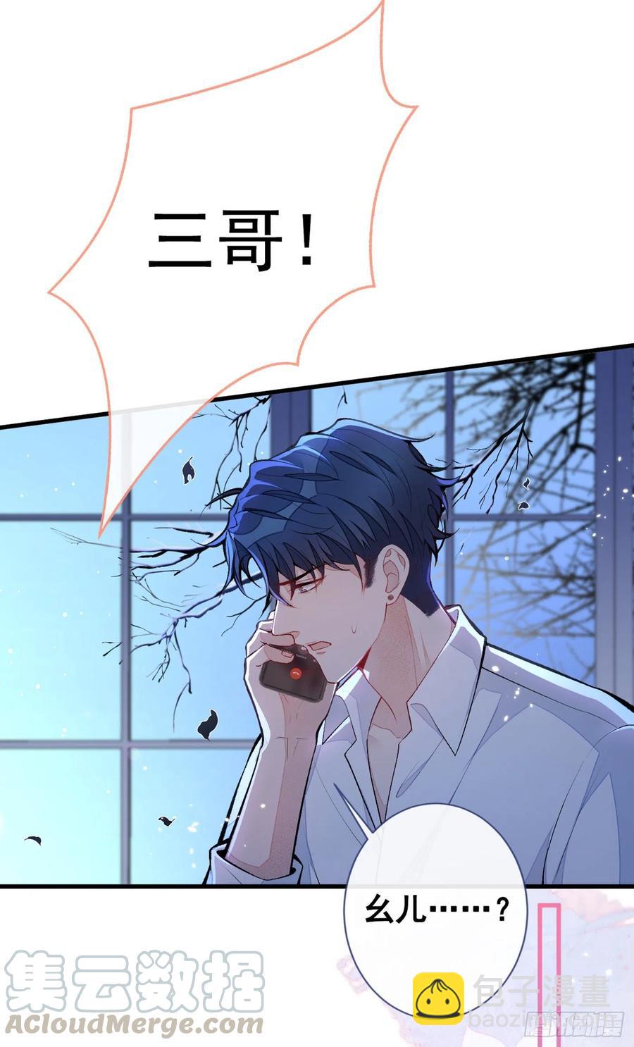 第60话 顾亦铭哭了？-第66话