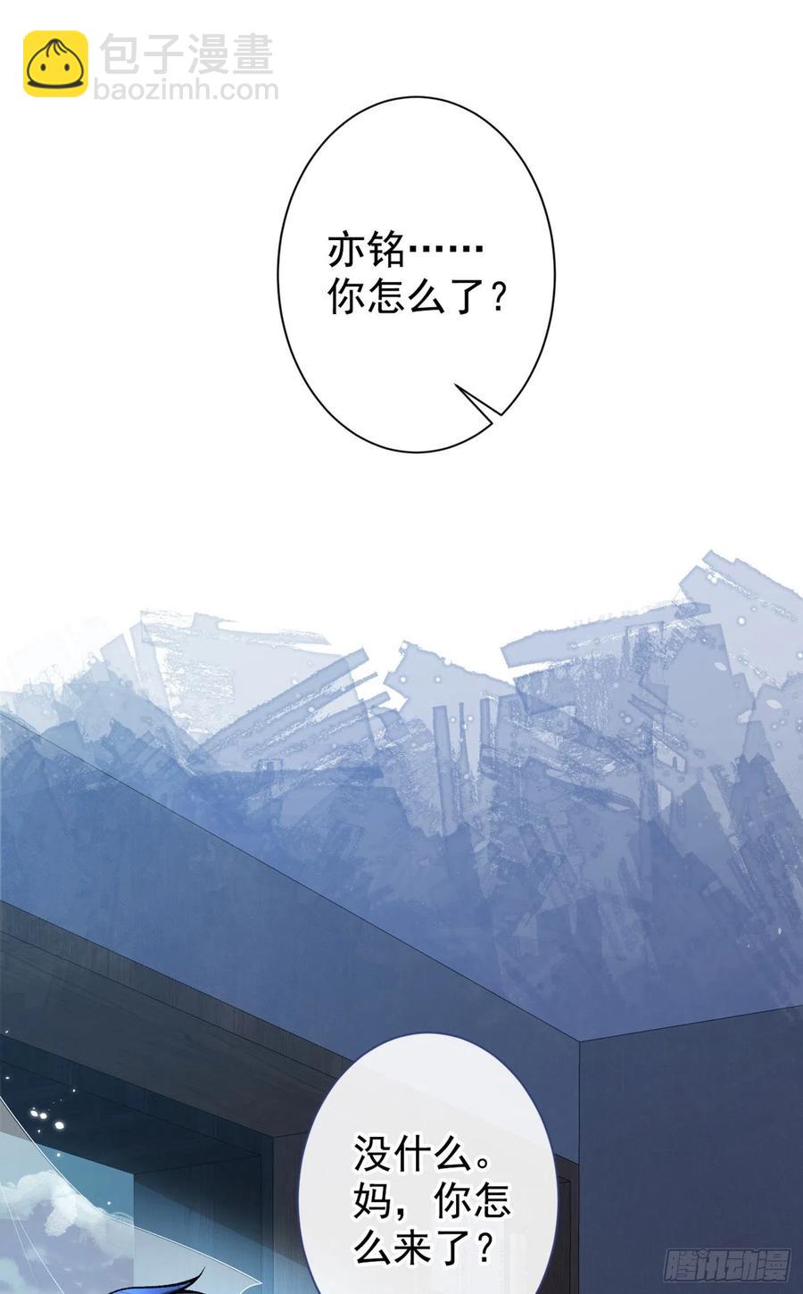 第60话 顾亦铭哭了？-第66话