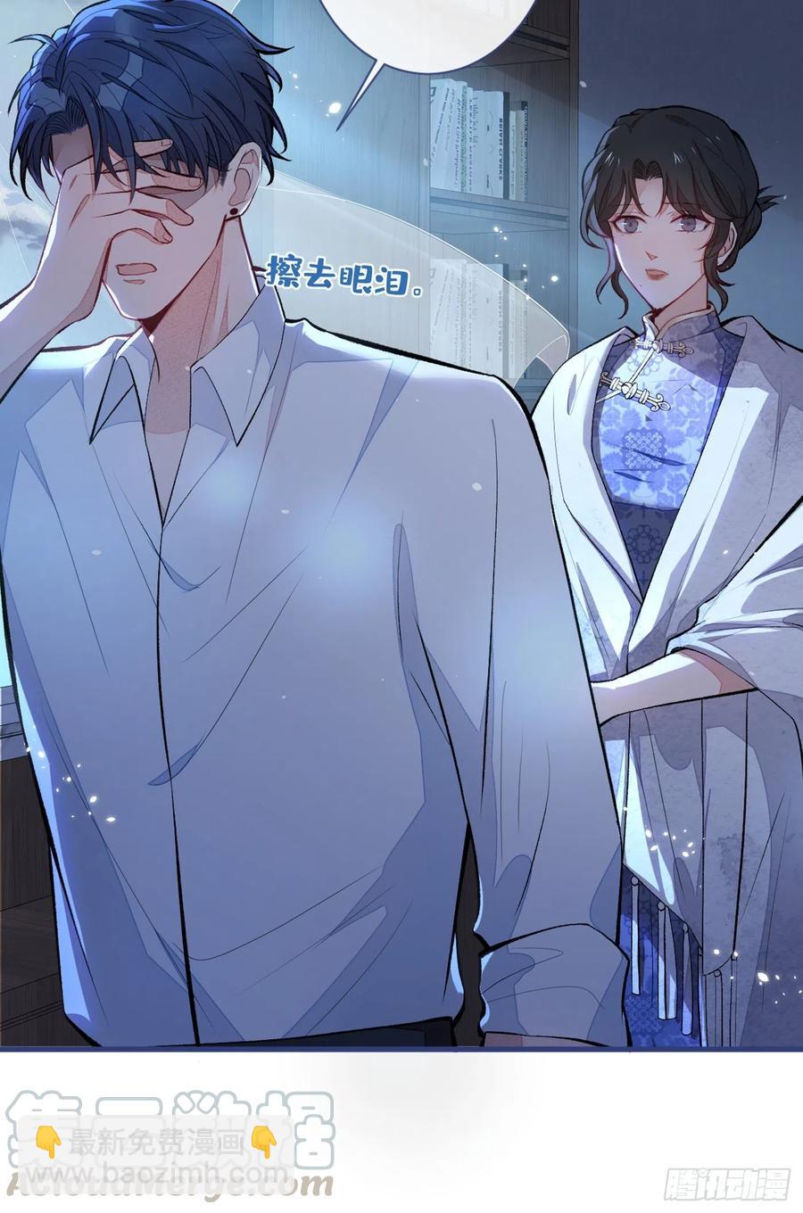 第60话 顾亦铭哭了？-第66话