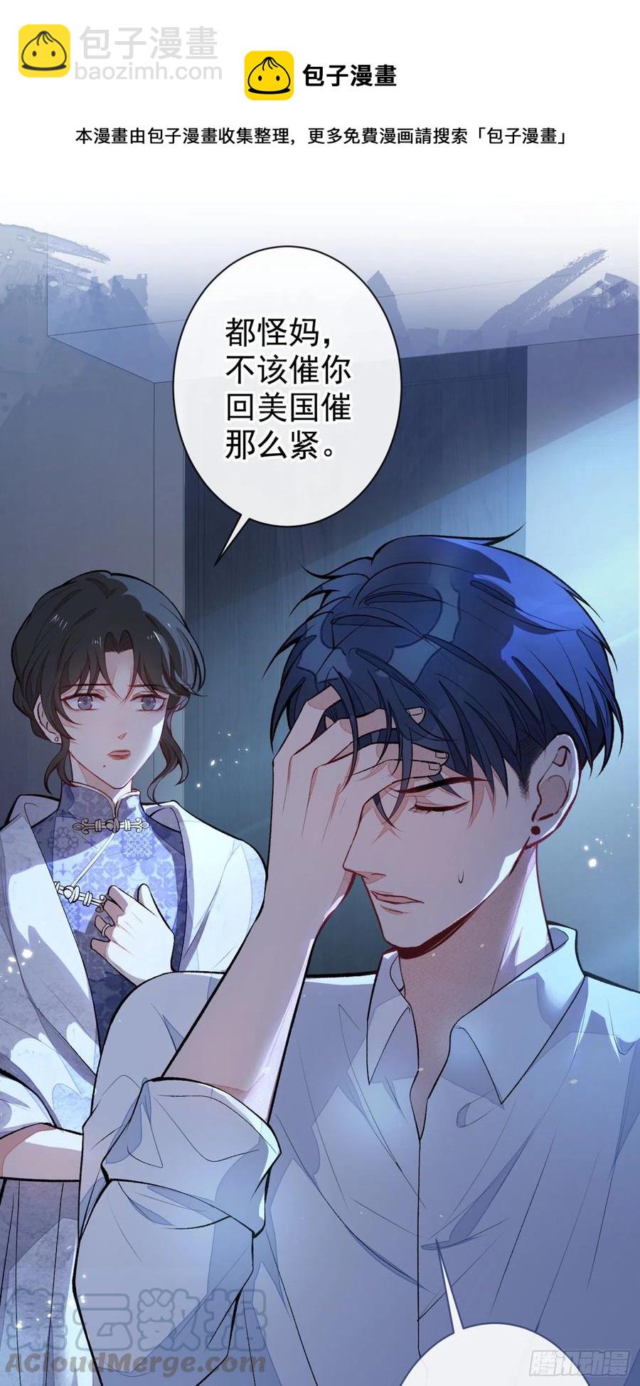 第60话 顾亦铭哭了？-第66话