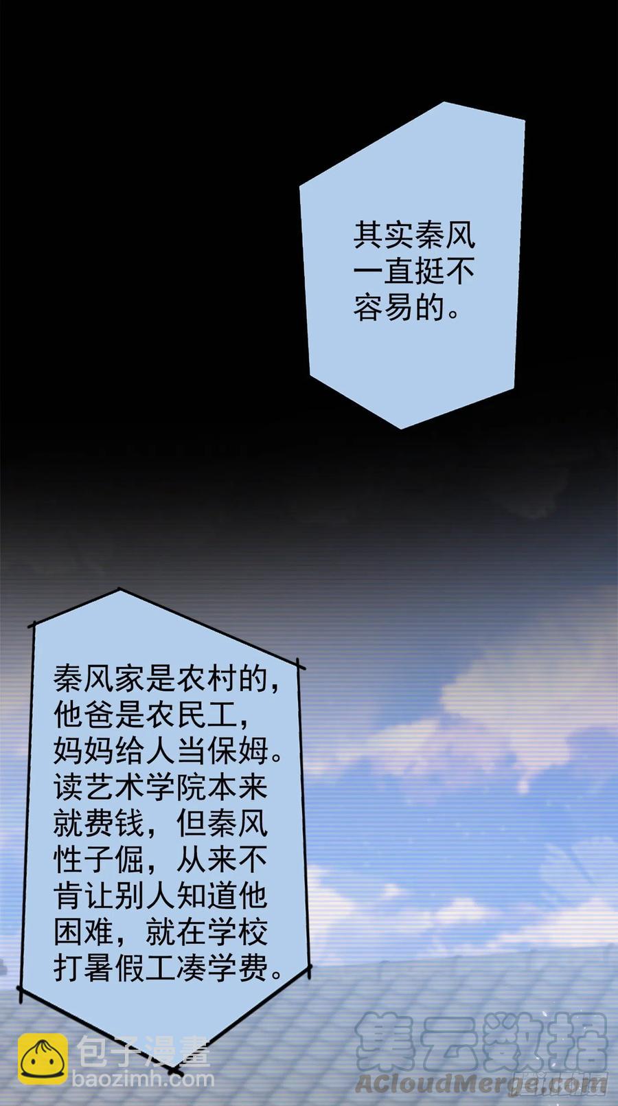 第60话 顾亦铭哭了？-第66话