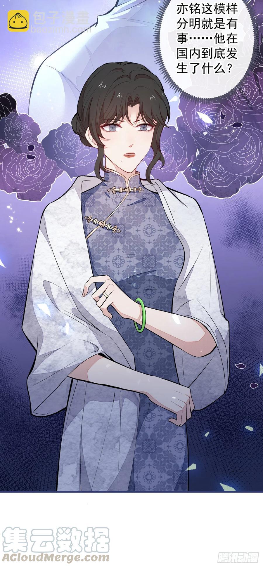 第60话 顾亦铭哭了？-第66话