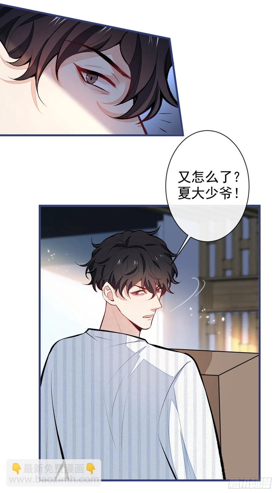 第60话 顾亦铭哭了？-第66话