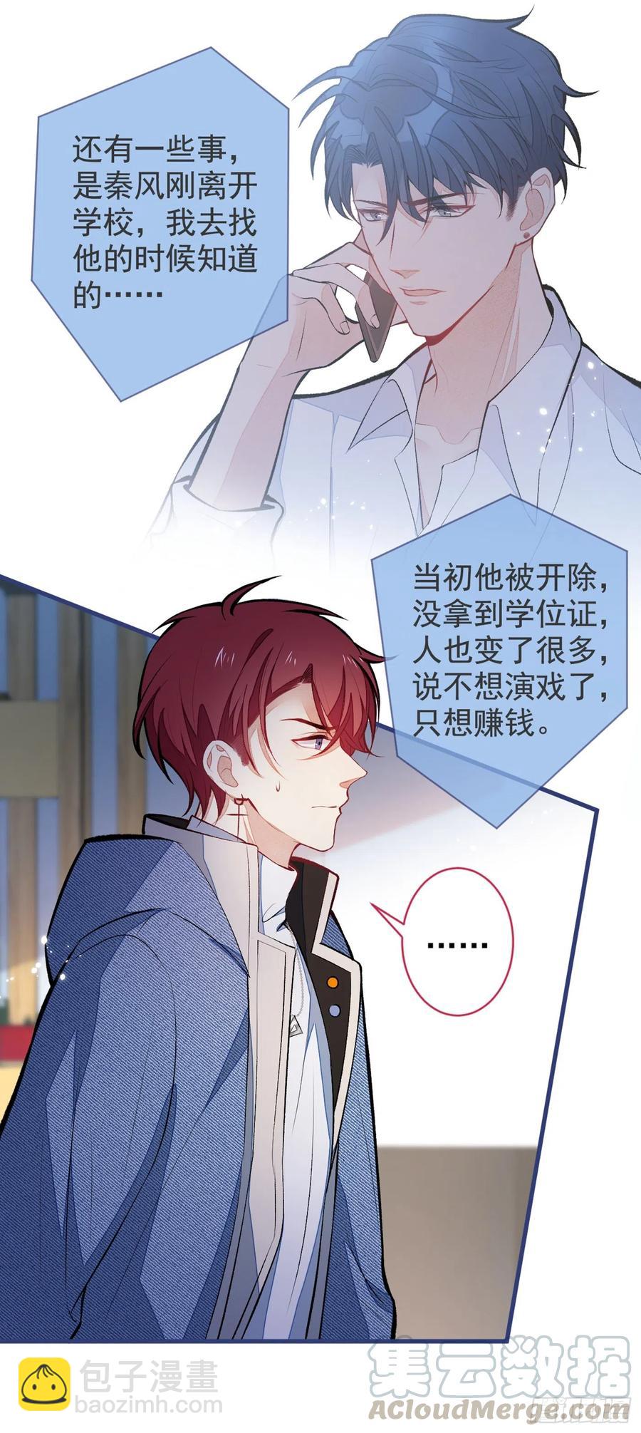 第60话 顾亦铭哭了？-第66话