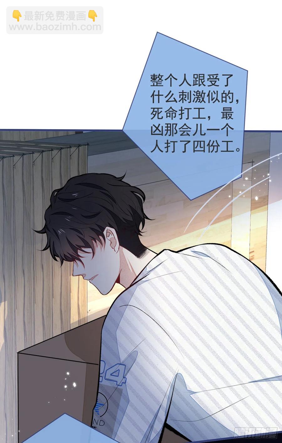 第60话 顾亦铭哭了？-第66话