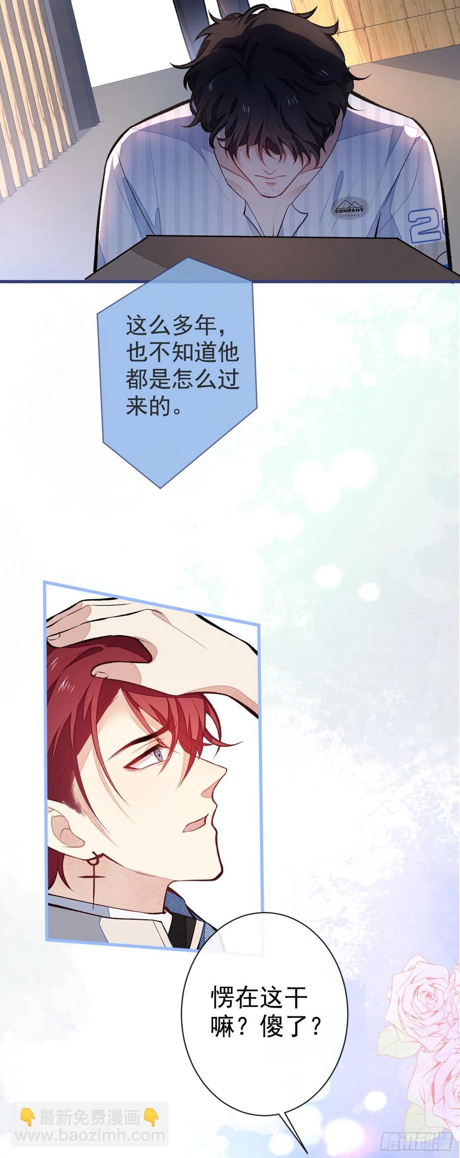 第60话 顾亦铭哭了？-第66话