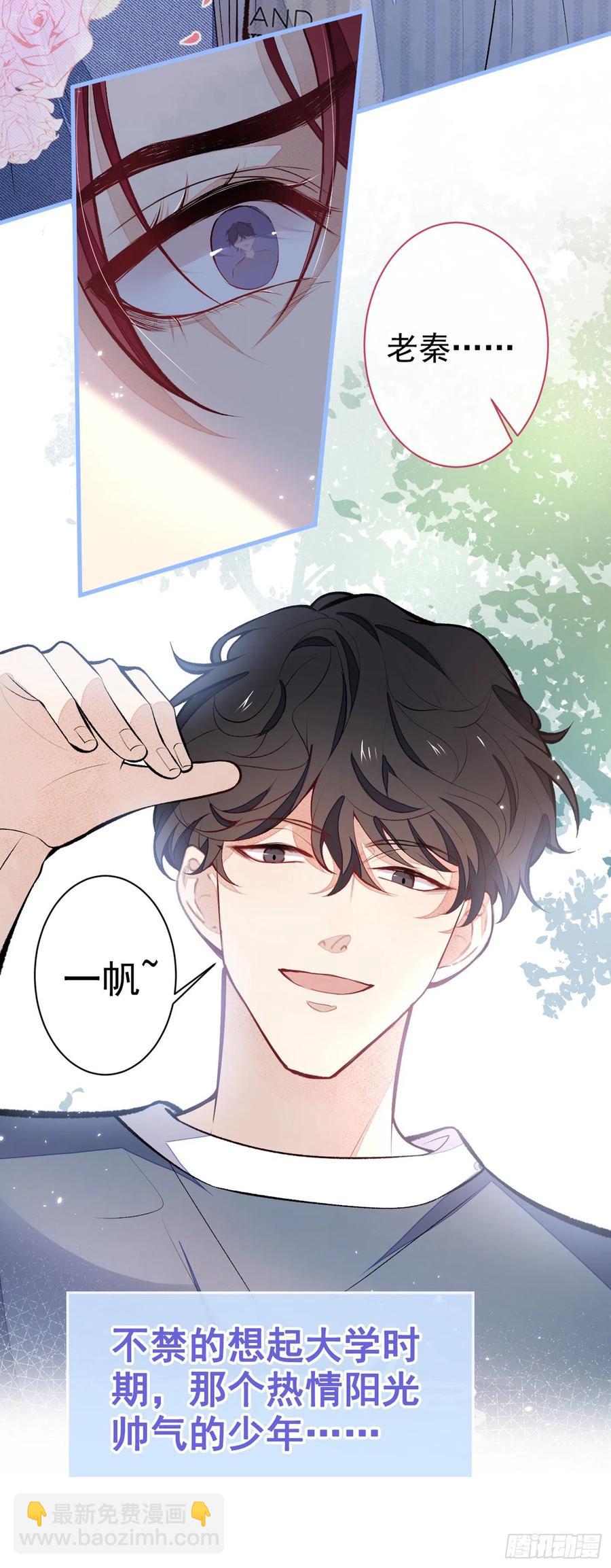 第60话 顾亦铭哭了？-第66话