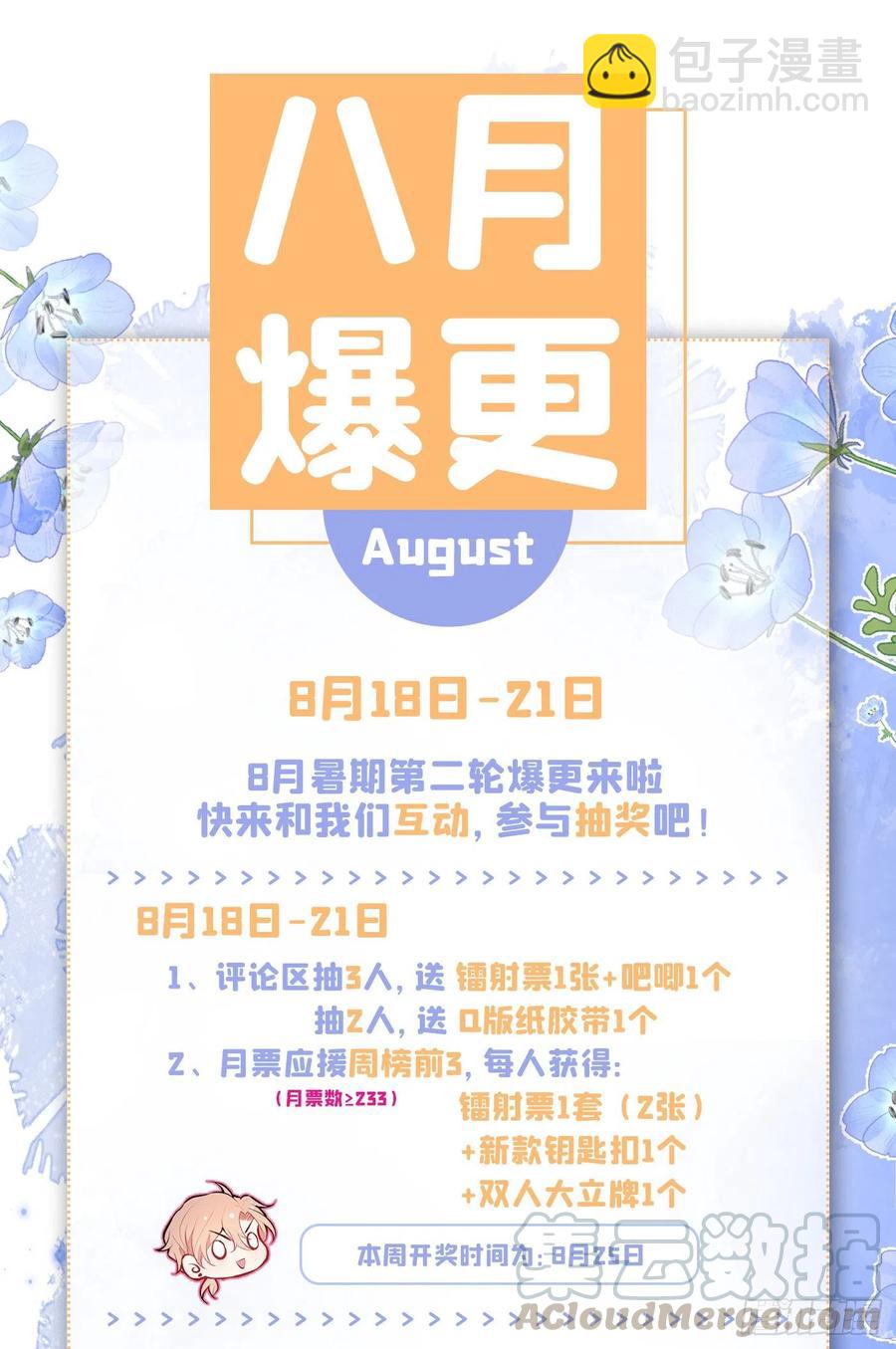第60话 顾亦铭哭了？-第66话
