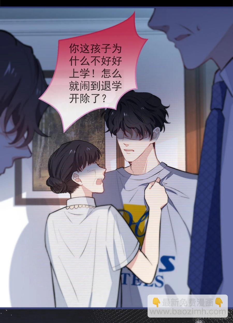 第60话 顾亦铭哭了？-第66话