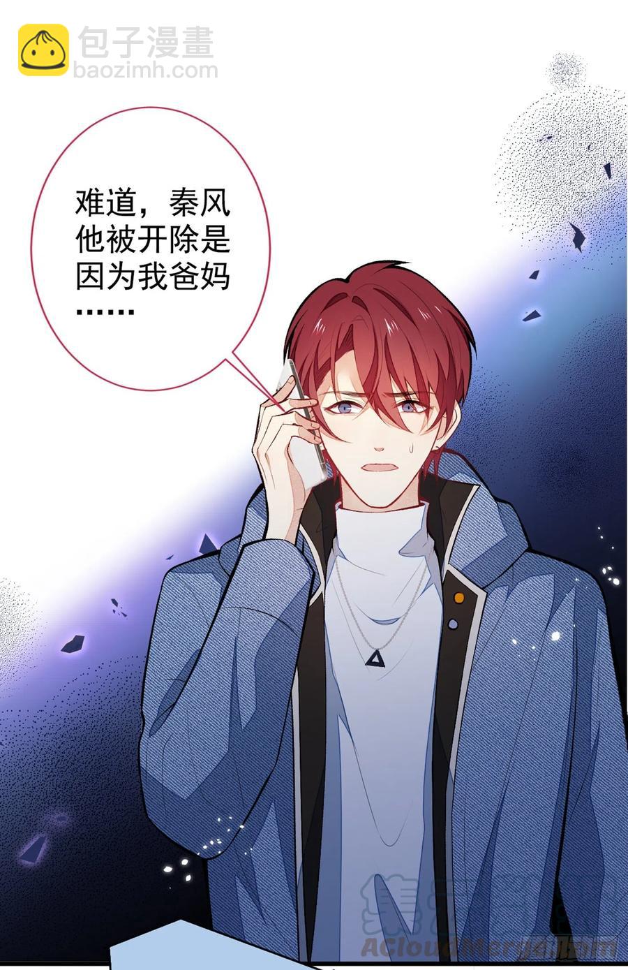 第60话 顾亦铭哭了？-第66话