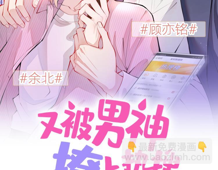 第62话 失恋了还要被虐狗？！(1/3)-第68话