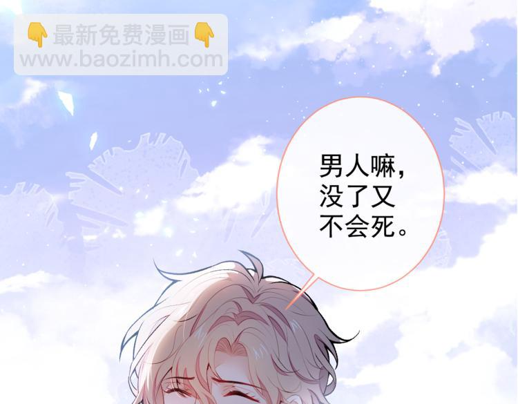 第62话 失恋了还要被虐狗？！(1/3)-第68话
