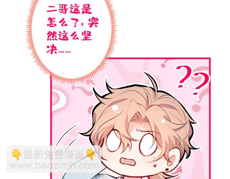 第62话 失恋了还要被虐狗？！(1/3)-第68话