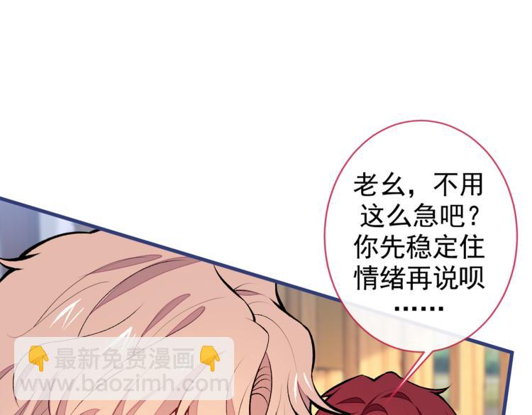 第62话 失恋了还要被虐狗？！(1/3)-第68话