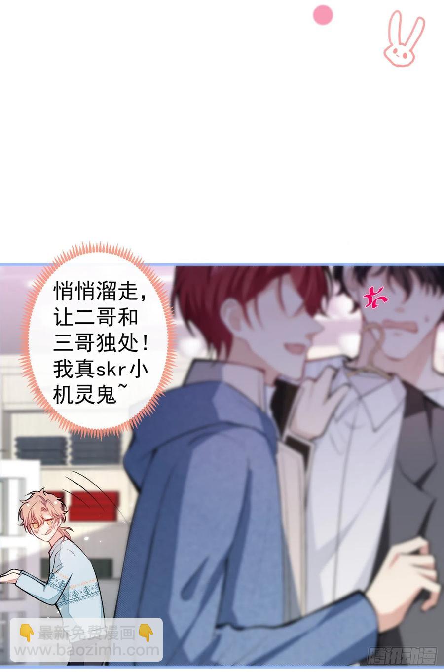 第64话 丘比特&middot;北(1/2)-第70话