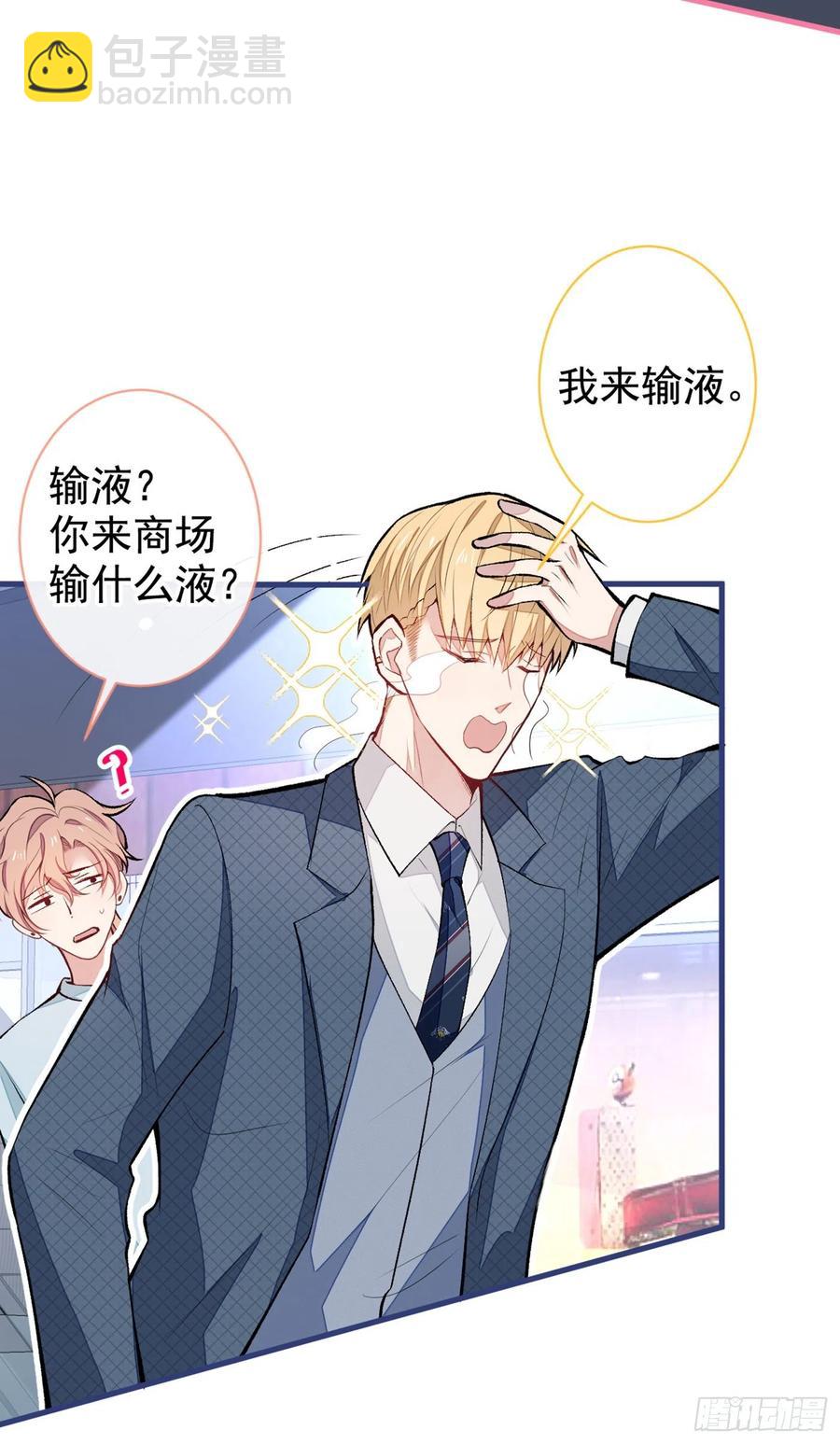 第64话 丘比特&middot;北(1/2)-第70话