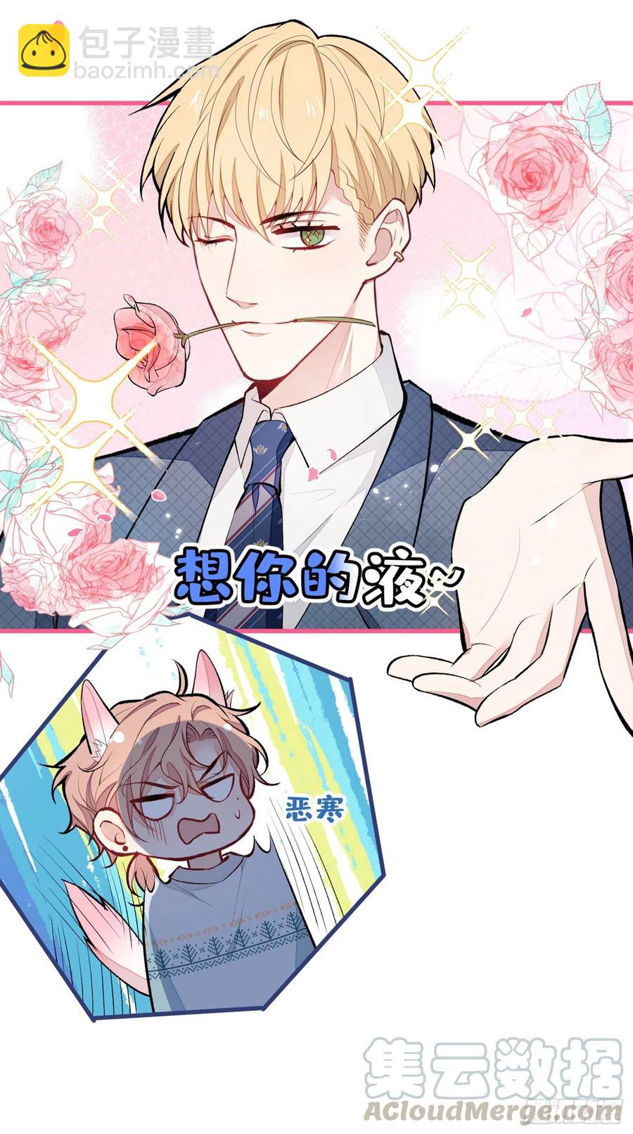第64话 丘比特&middot;北(1/2)-第70话
