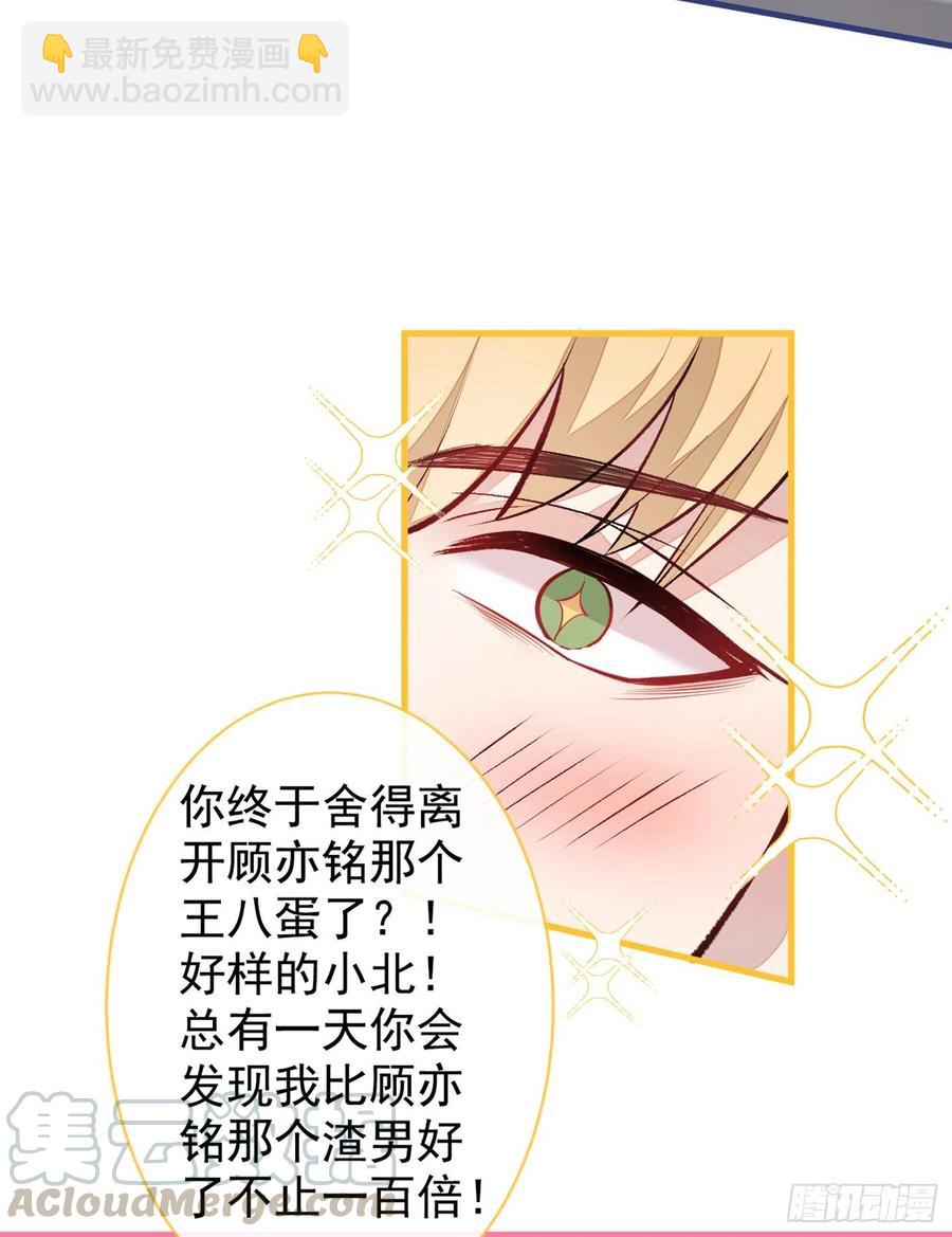 第64话 丘比特&middot;北(1/2)-第70话