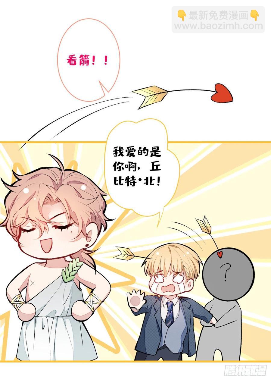 第64话 丘比特&middot;北(1/2)-第70话