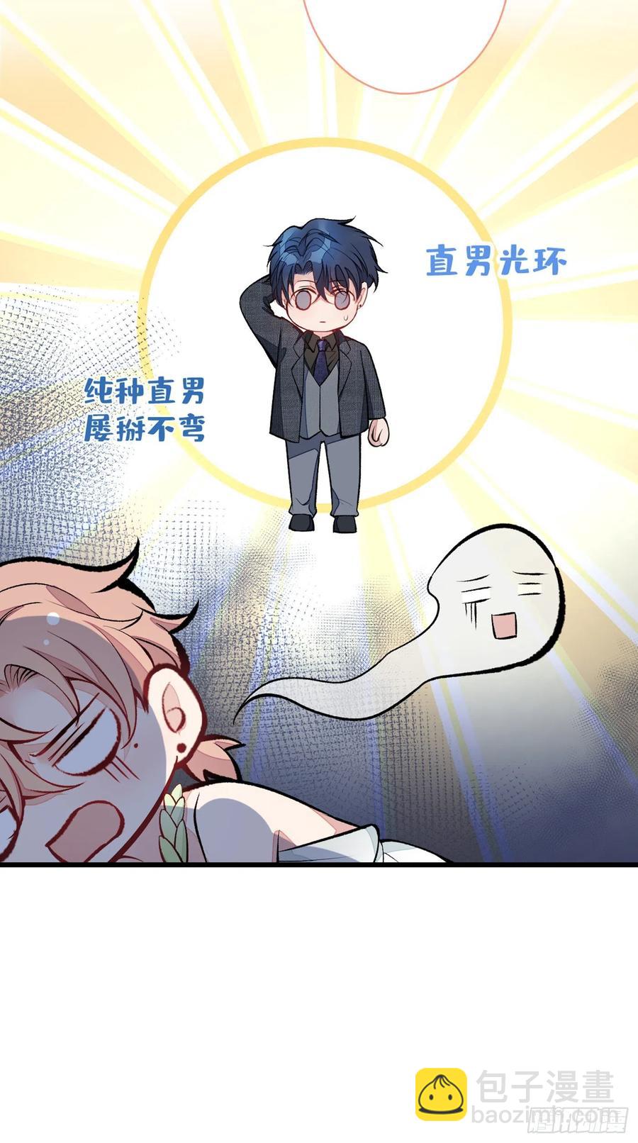 第64话 丘比特&middot;北(1/2)-第70话