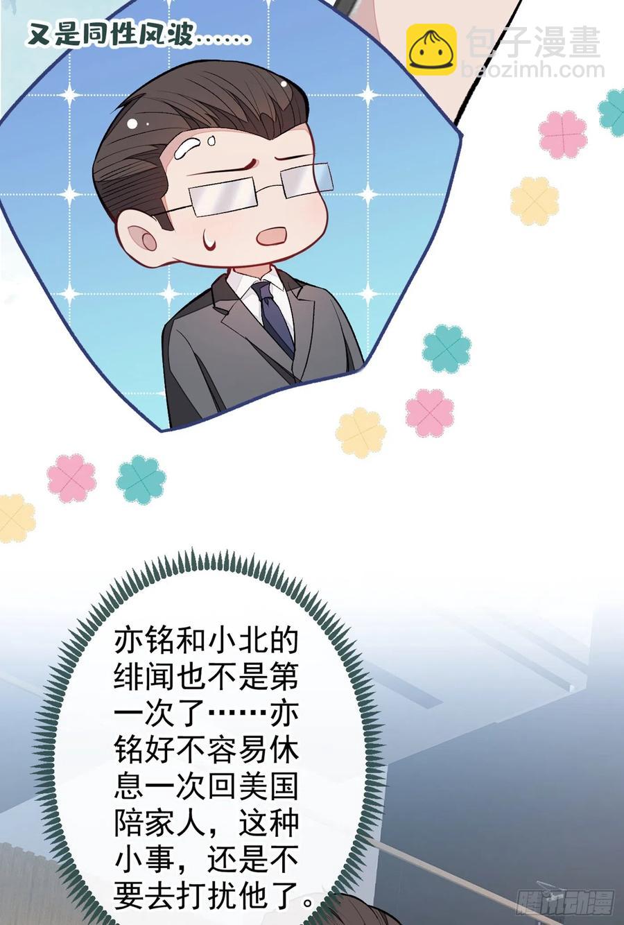 第64话 丘比特&middot;北(1/2)-第70话