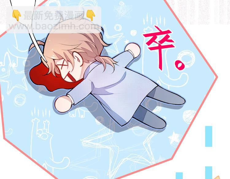 第5话 我真不是gay！(1/3)-第8话