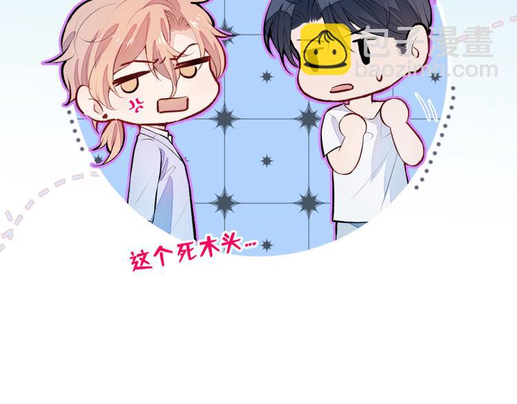 第5话 我真不是gay！(1/3)-第8话