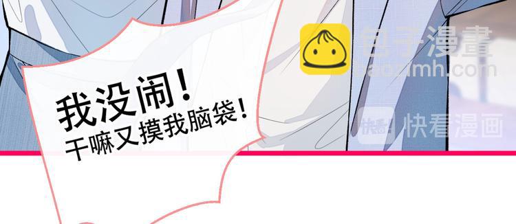 第5话 我真不是gay！(1/3)-第8话