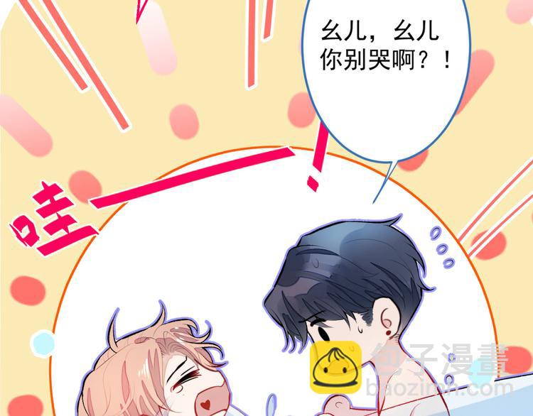 第5话 我真不是gay！(1/3)-第8话