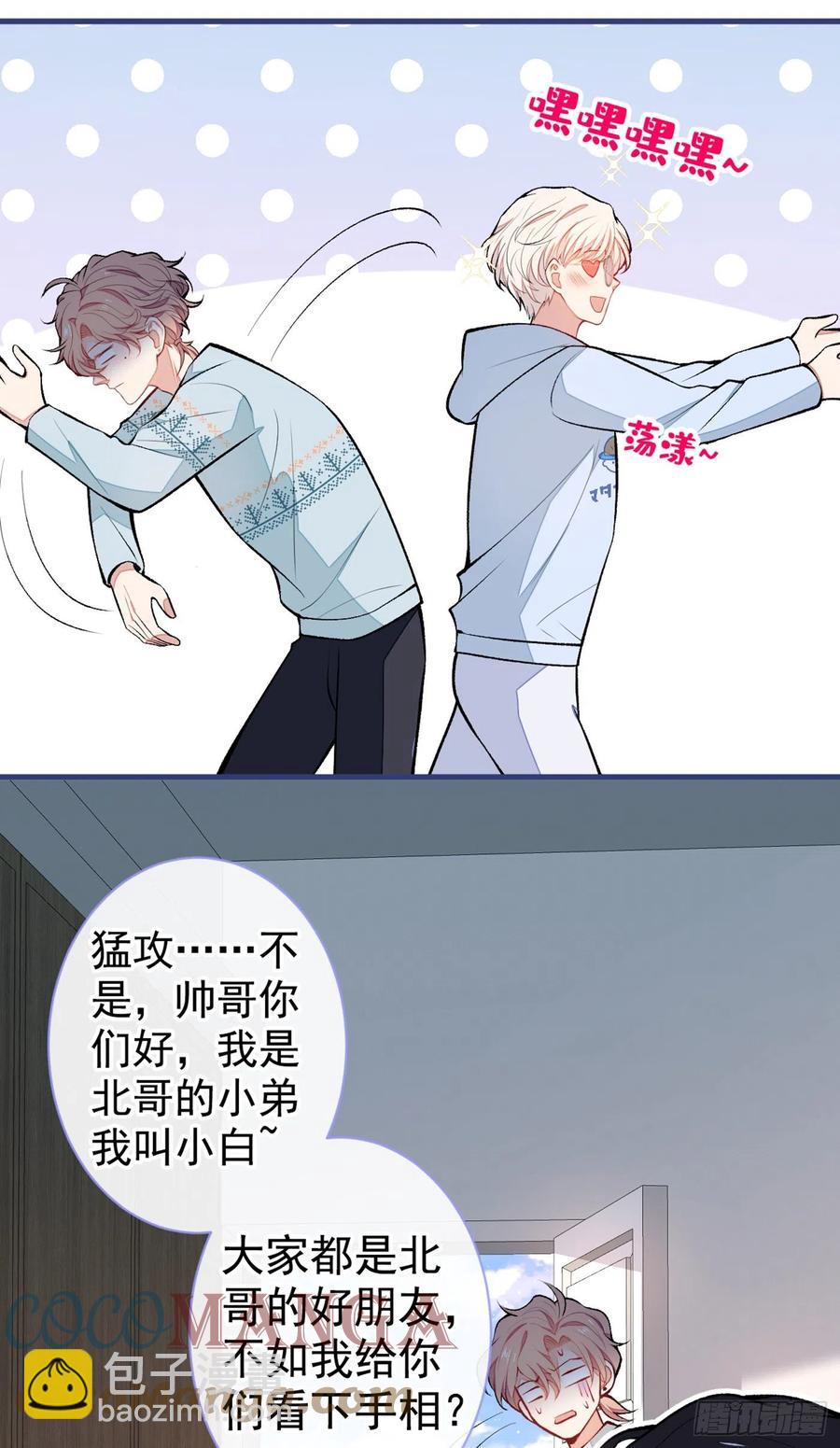 第66话 你暗恋我和顾亦铭？-第72话