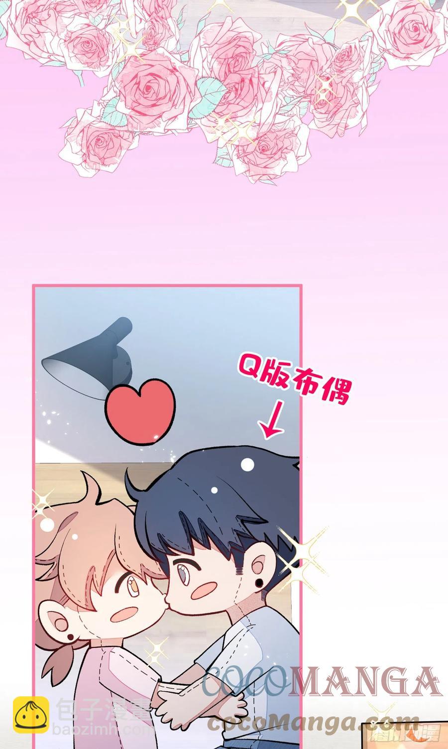 第66话 你暗恋我和顾亦铭？-第72话