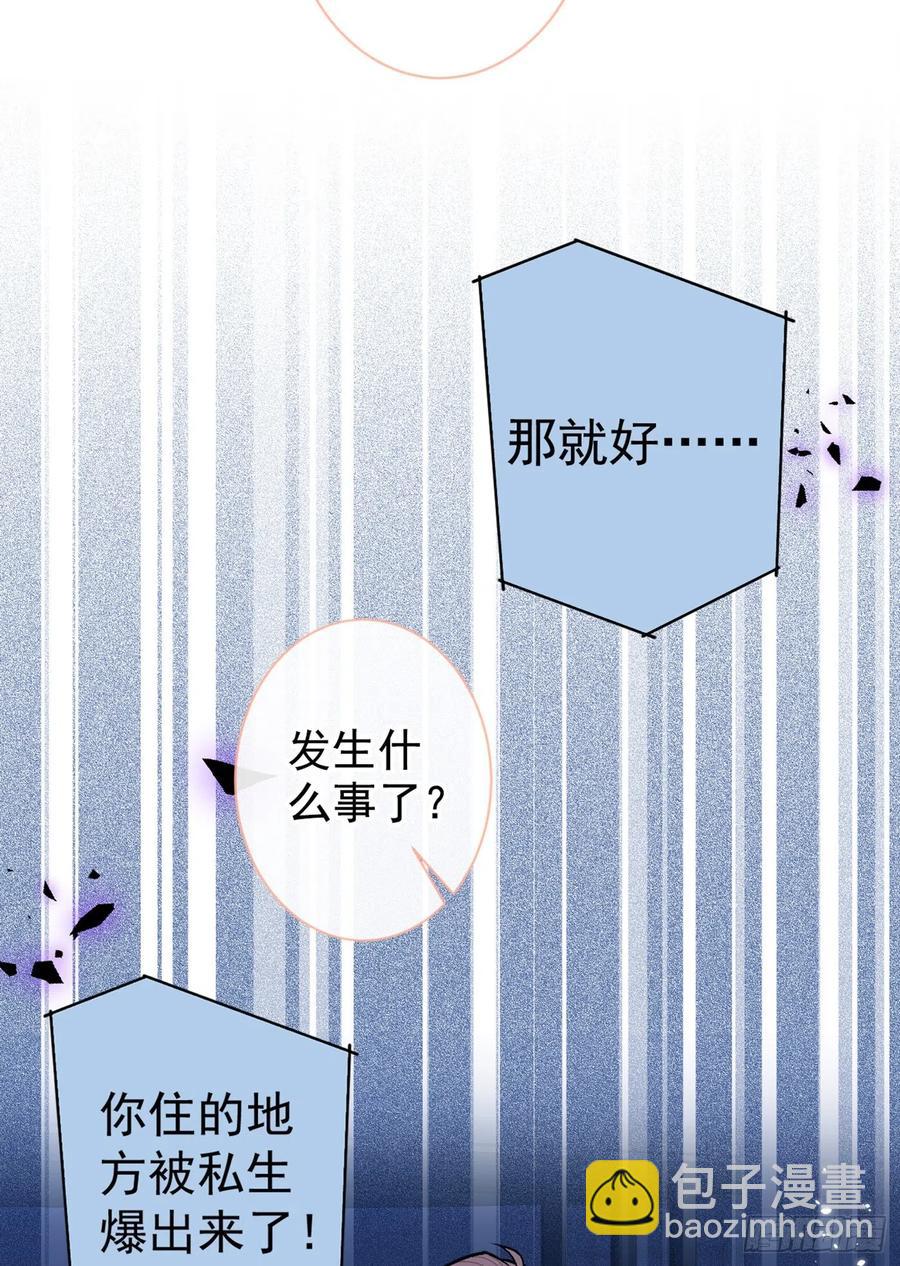 第66话 你暗恋我和顾亦铭？-第72话