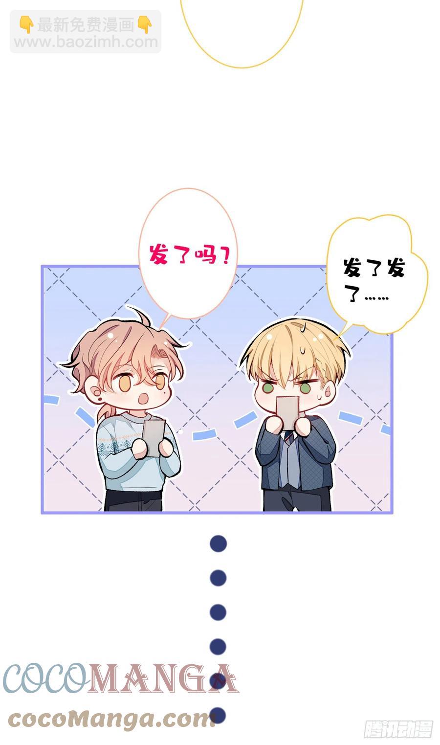 第66话 你暗恋我和顾亦铭？-第72话