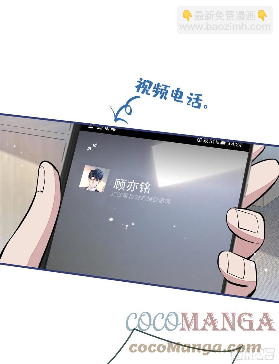 第66话 你暗恋我和顾亦铭？-第72话