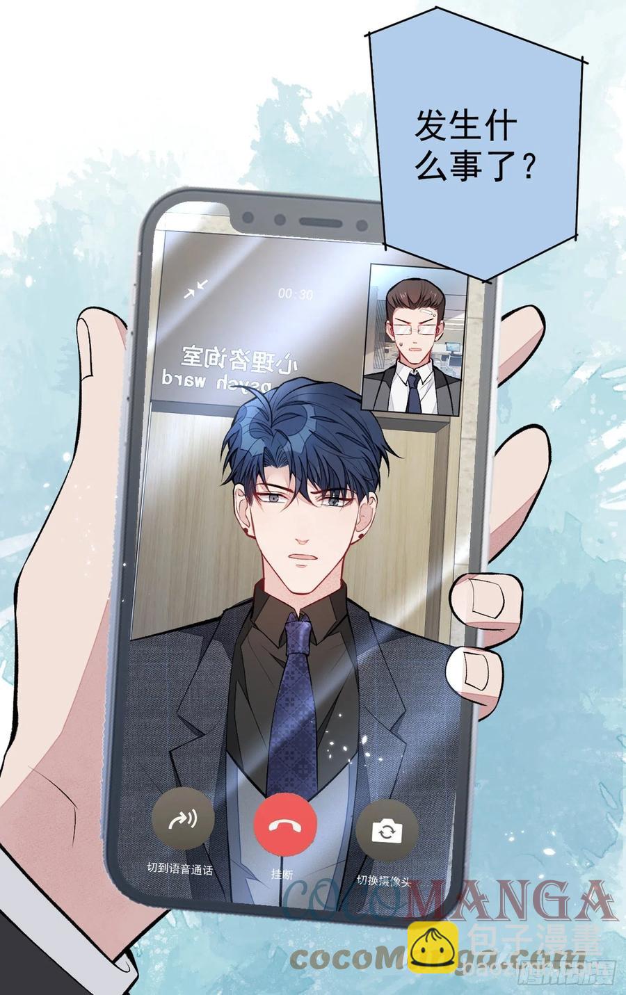 第66话 你暗恋我和顾亦铭？-第72话