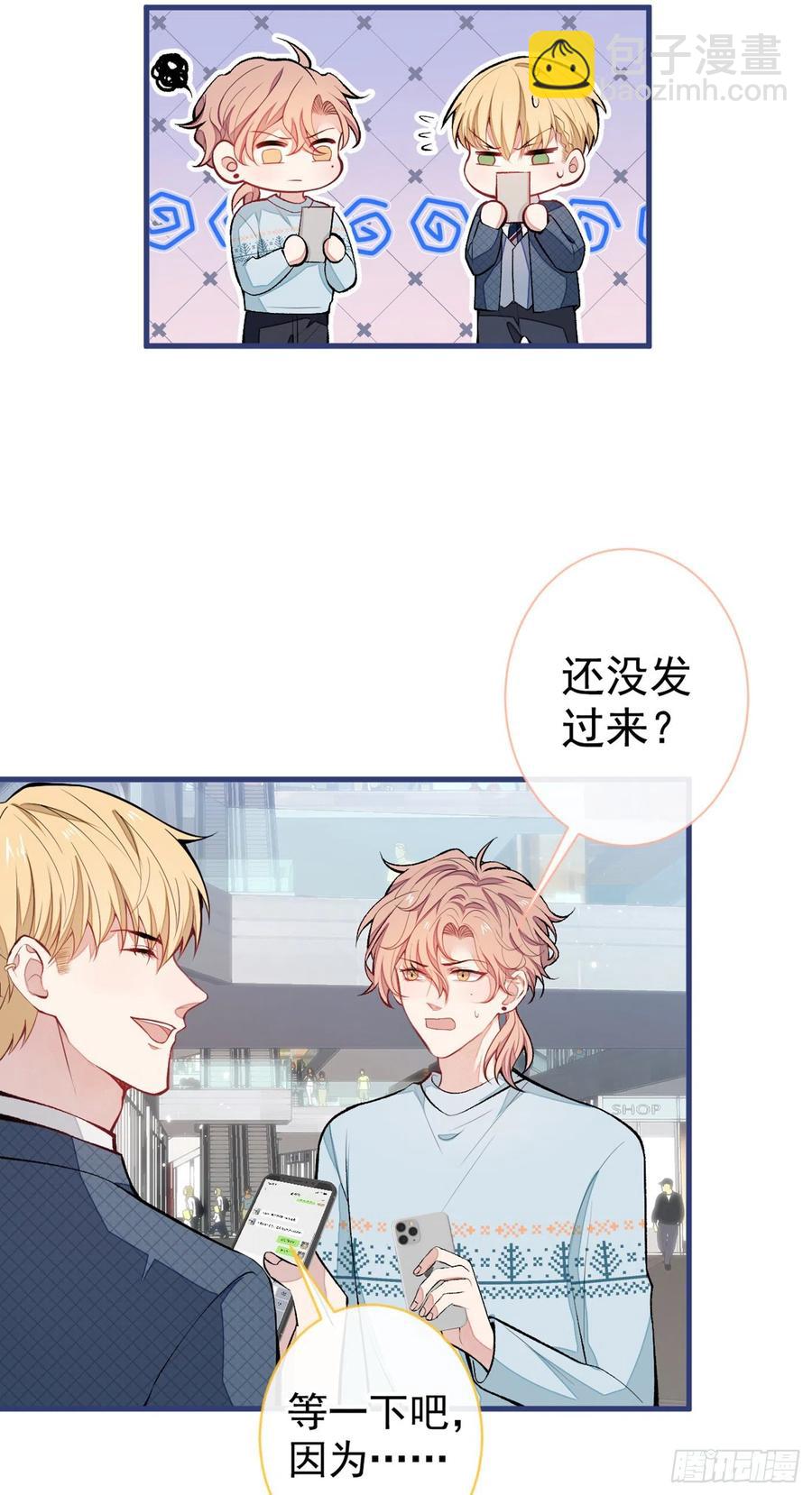 第66话 你暗恋我和顾亦铭？-第72话