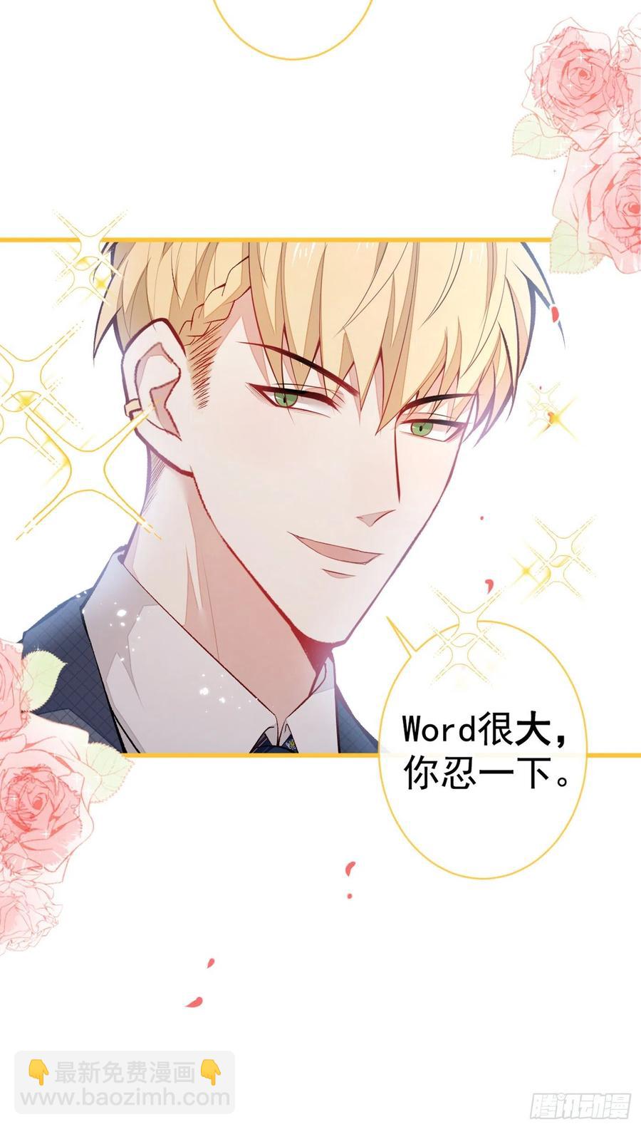 第66话 你暗恋我和顾亦铭？-第72话