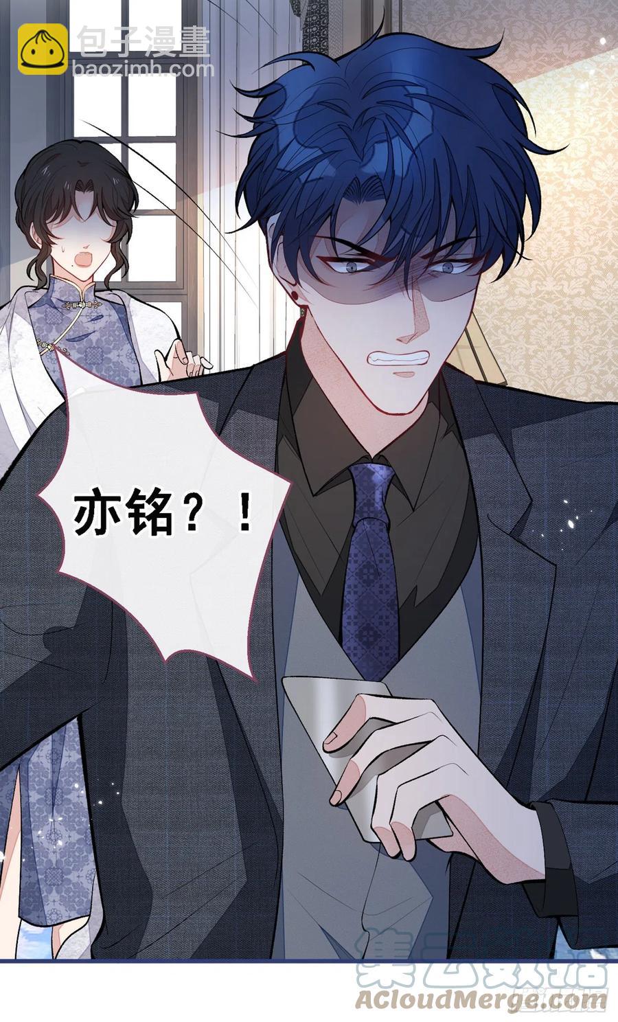 第68话 余北被网暴了！-第74话