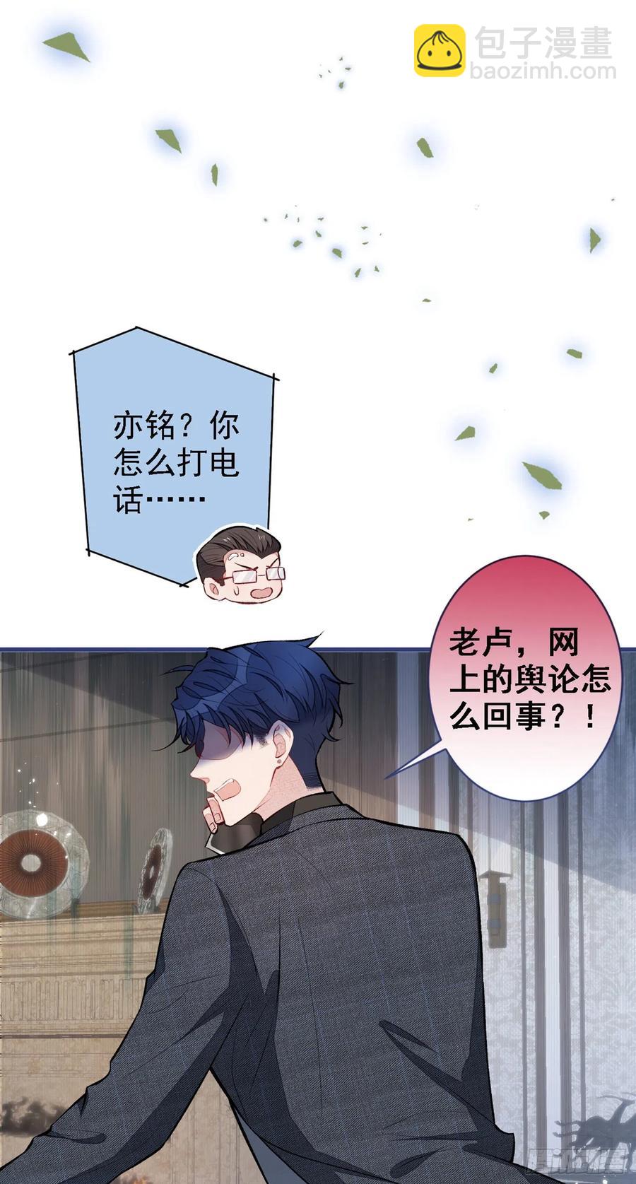 第68话 余北被网暴了！-第74话