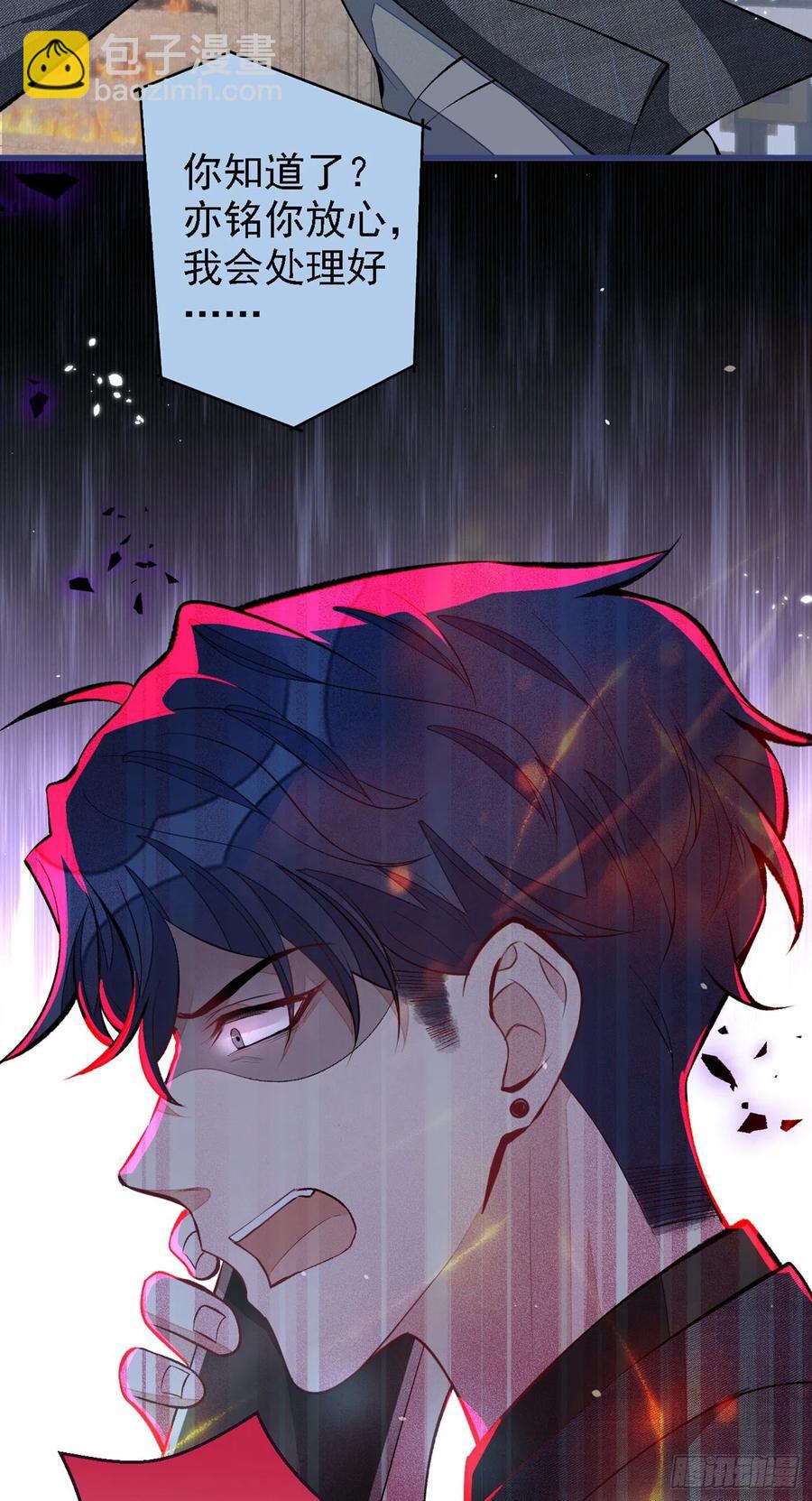 第68话 余北被网暴了！-第74话