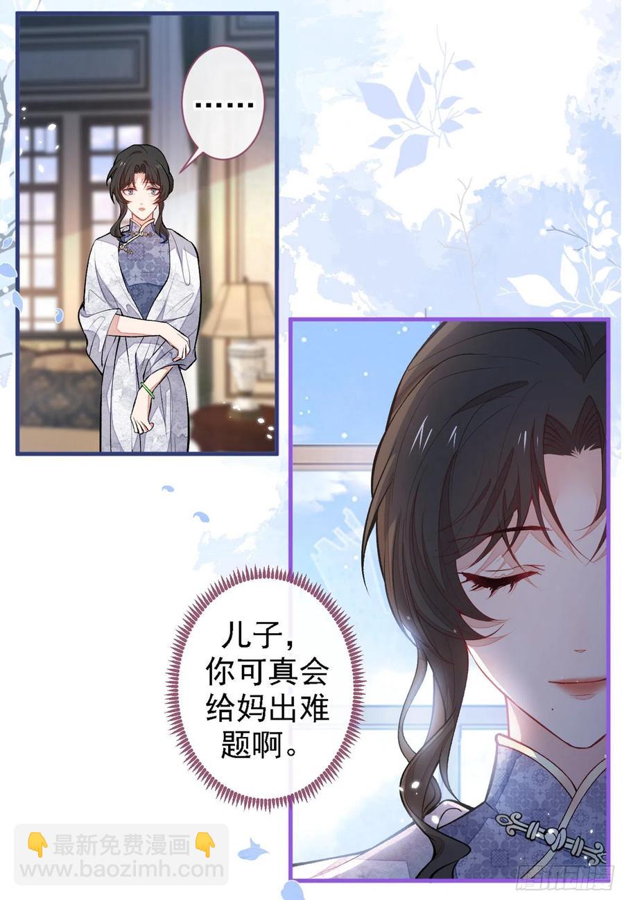 第68话 余北被网暴了！-第74话