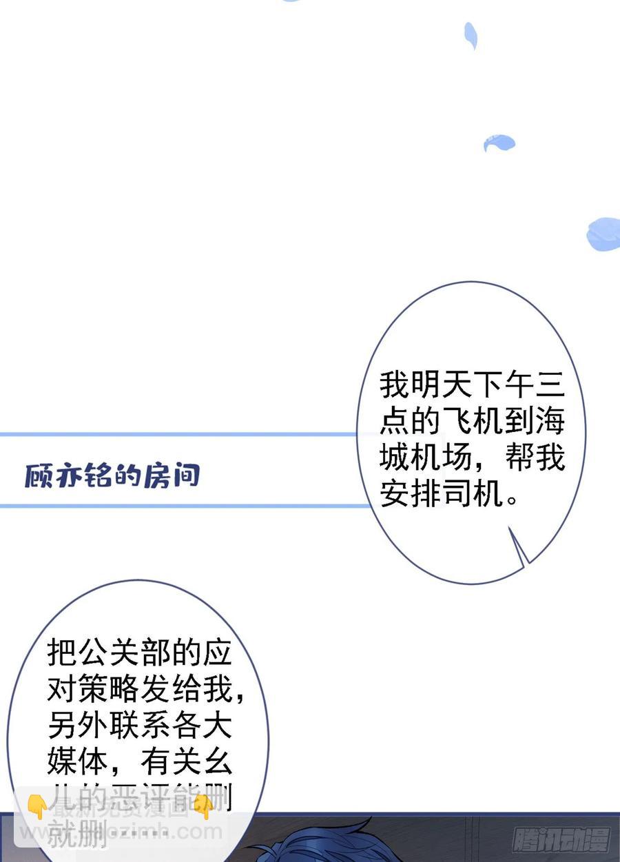 第68话 余北被网暴了！-第74话